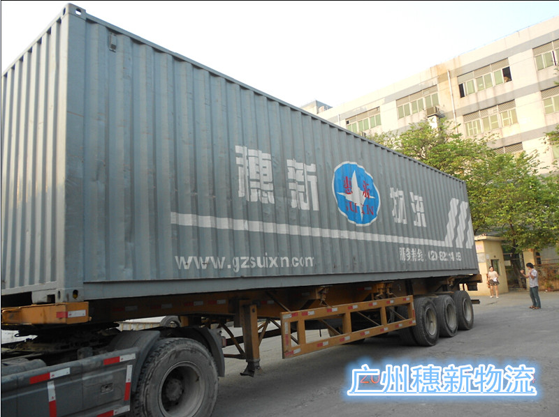 穗新集裝箱運輸.jpg