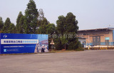 南沙区检验检疫监管区Nansha inspection and quarantine supervi