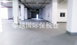 穗新物流保税区内仓库Warehousing service in guangzhou bonded 