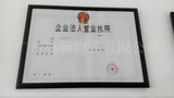 穗新物流营业执照Guangzhou new logistics business license