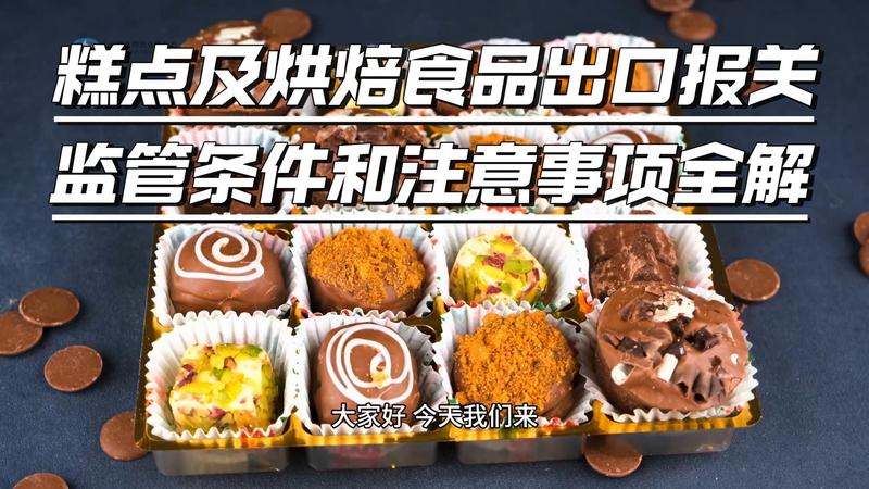20260506-糕点烘焙-封面.jpg