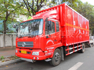 危运车