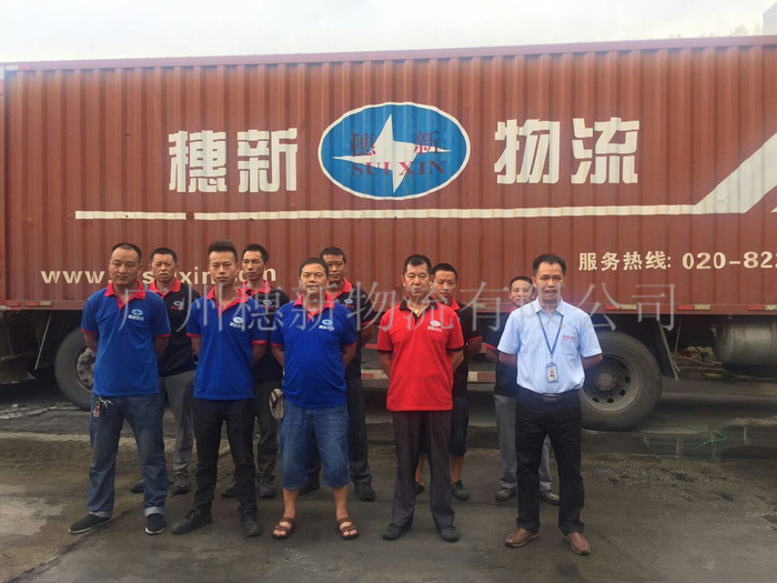 穗新物流仓储团队_副本.jpg